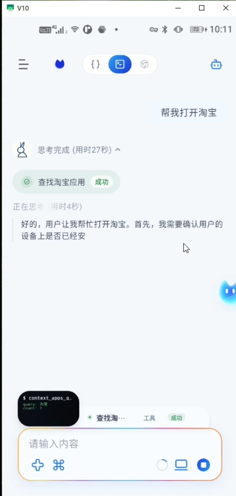 大模型端侧推理与API管理面板