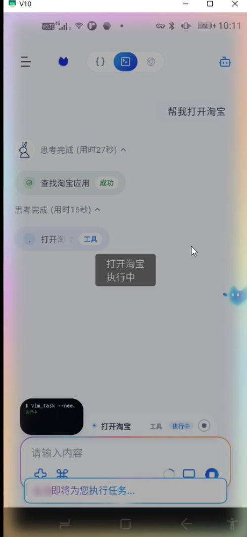 物理级手势操作与悬浮窗口操控展示