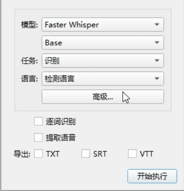 高级设置