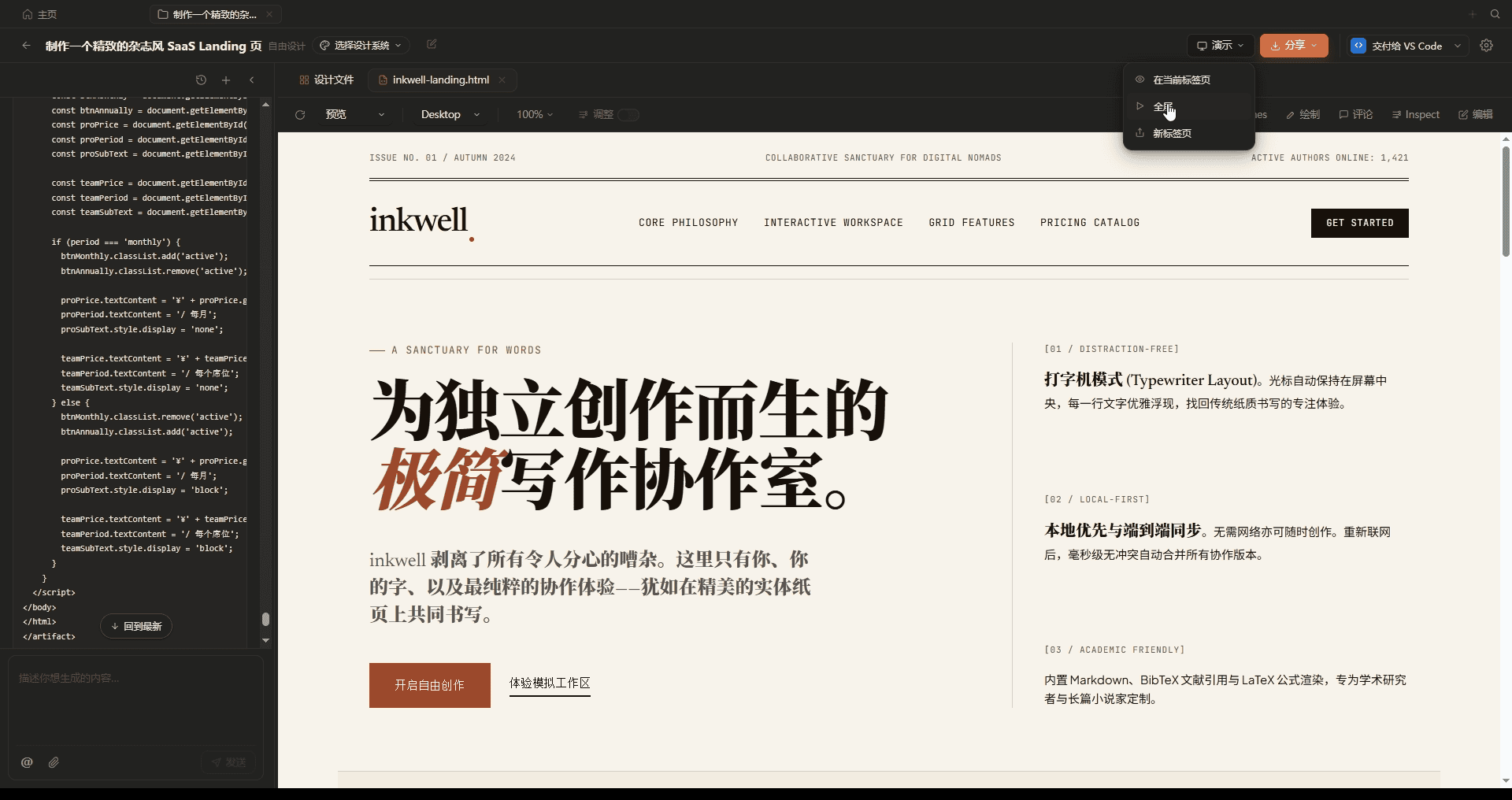 产品截图4