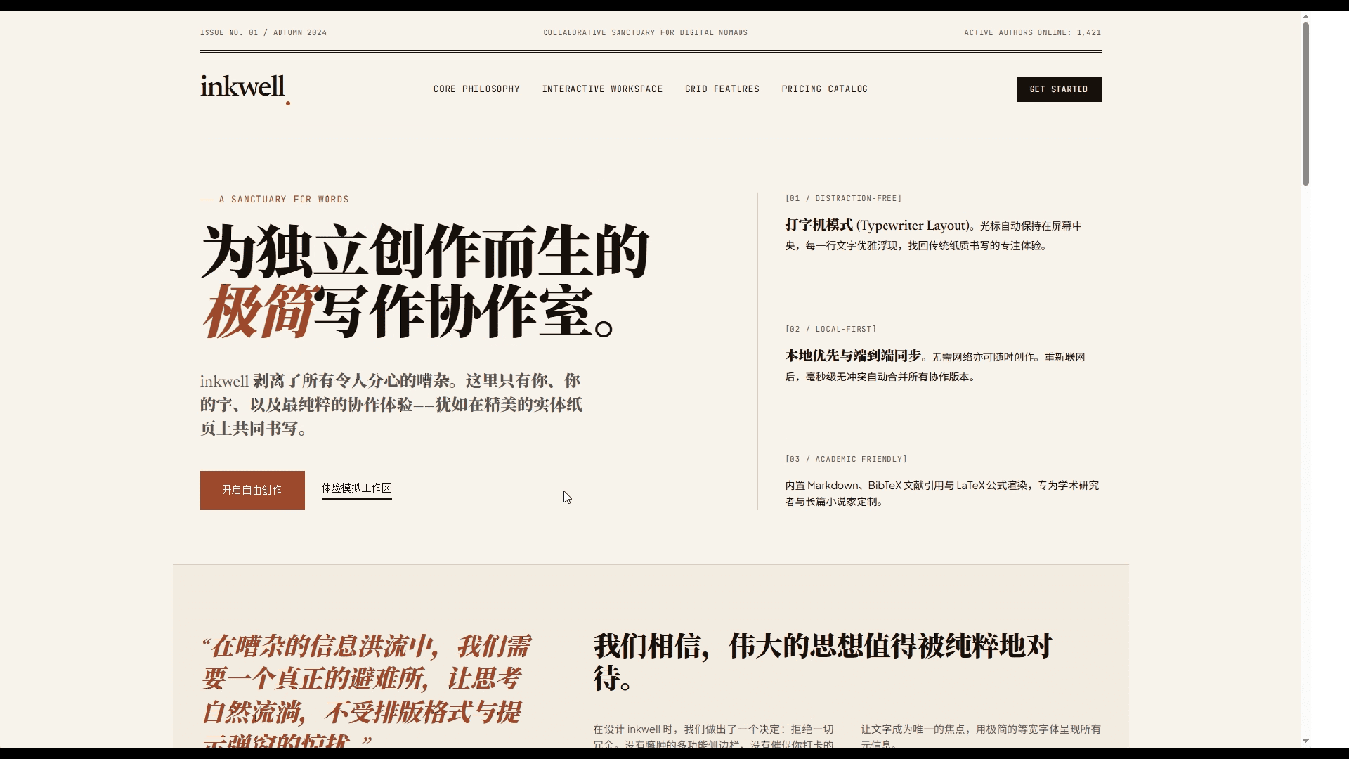 产品截图6