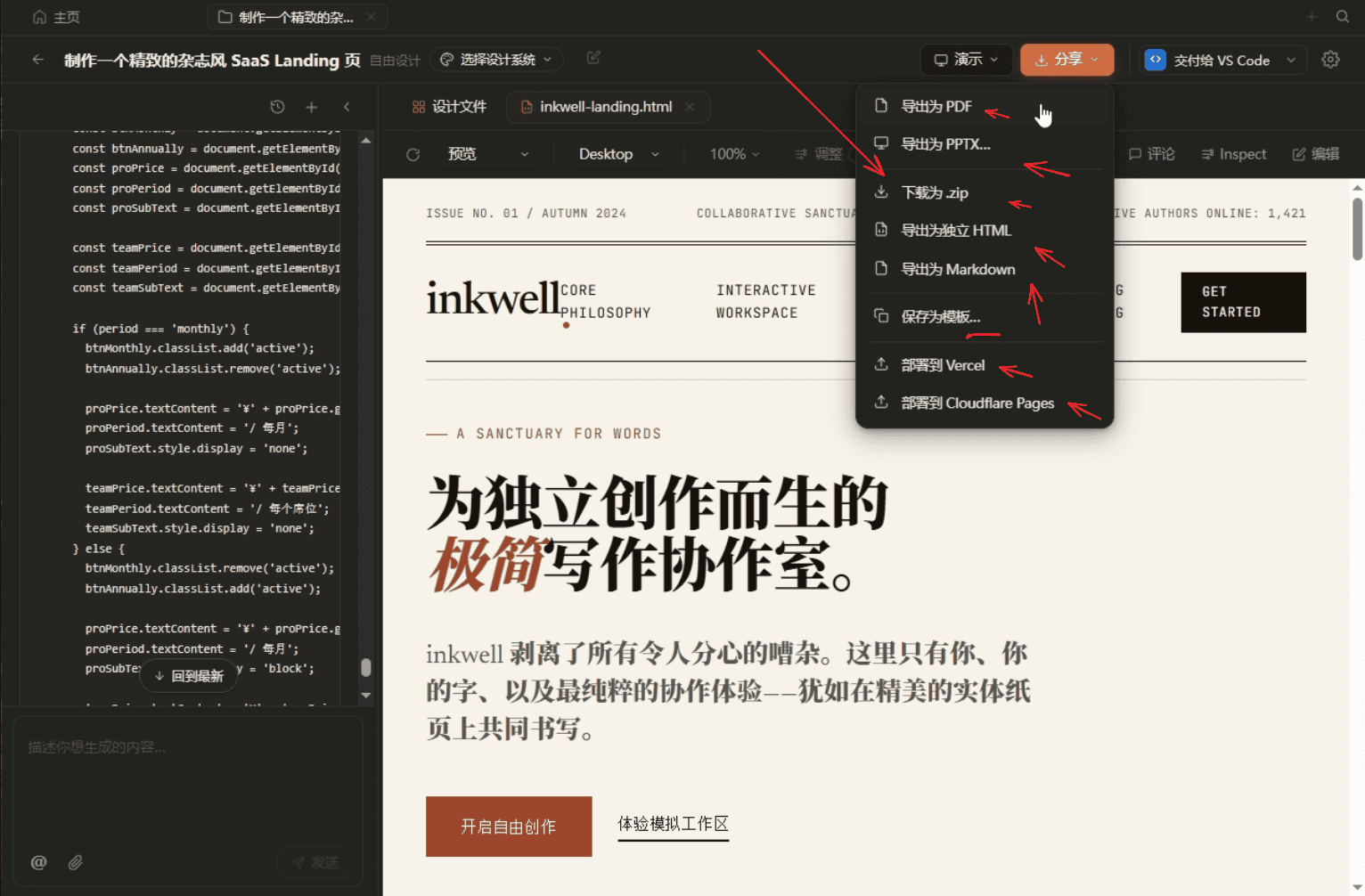 产品截图7