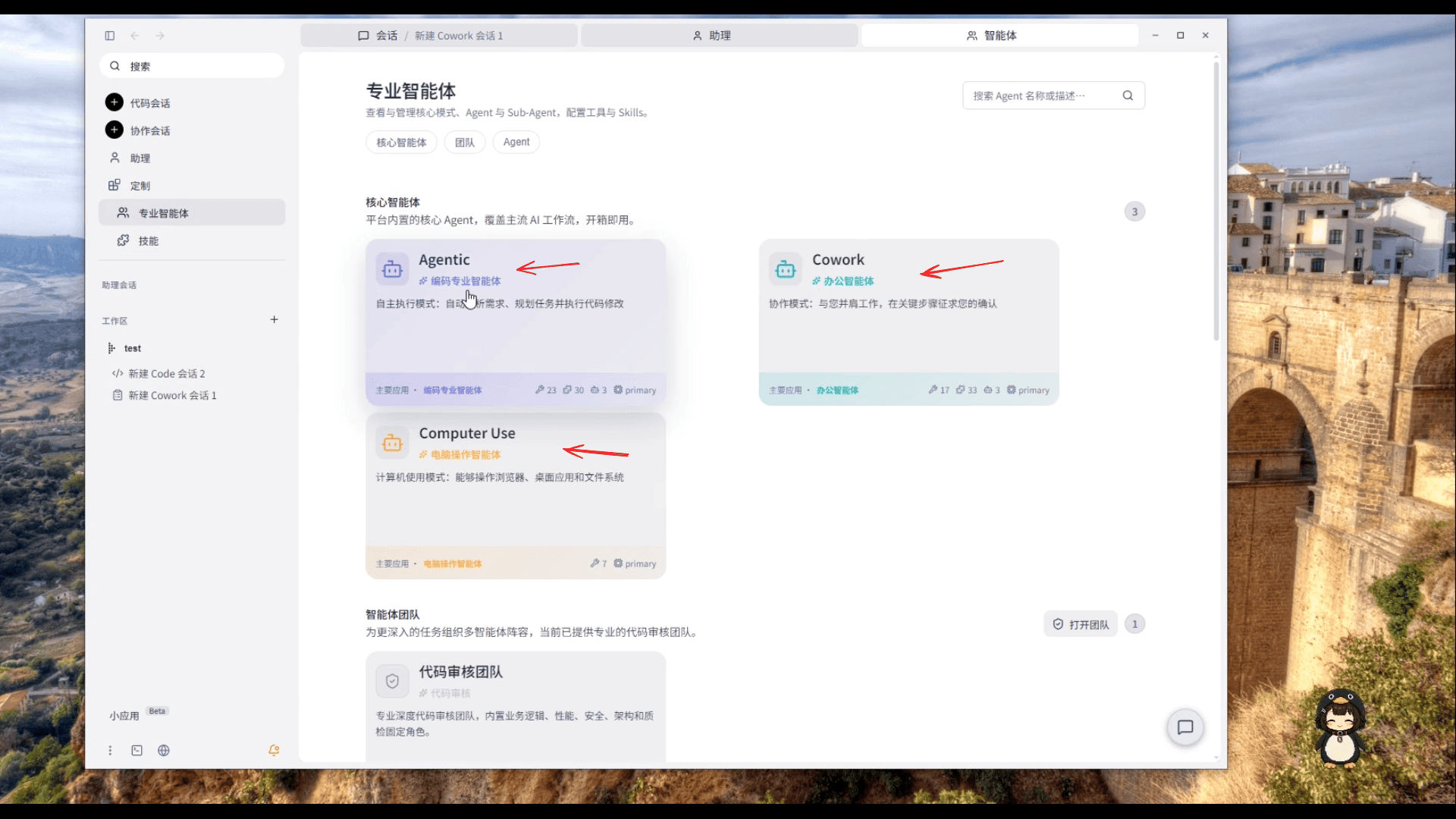 大模型配置与接口管理