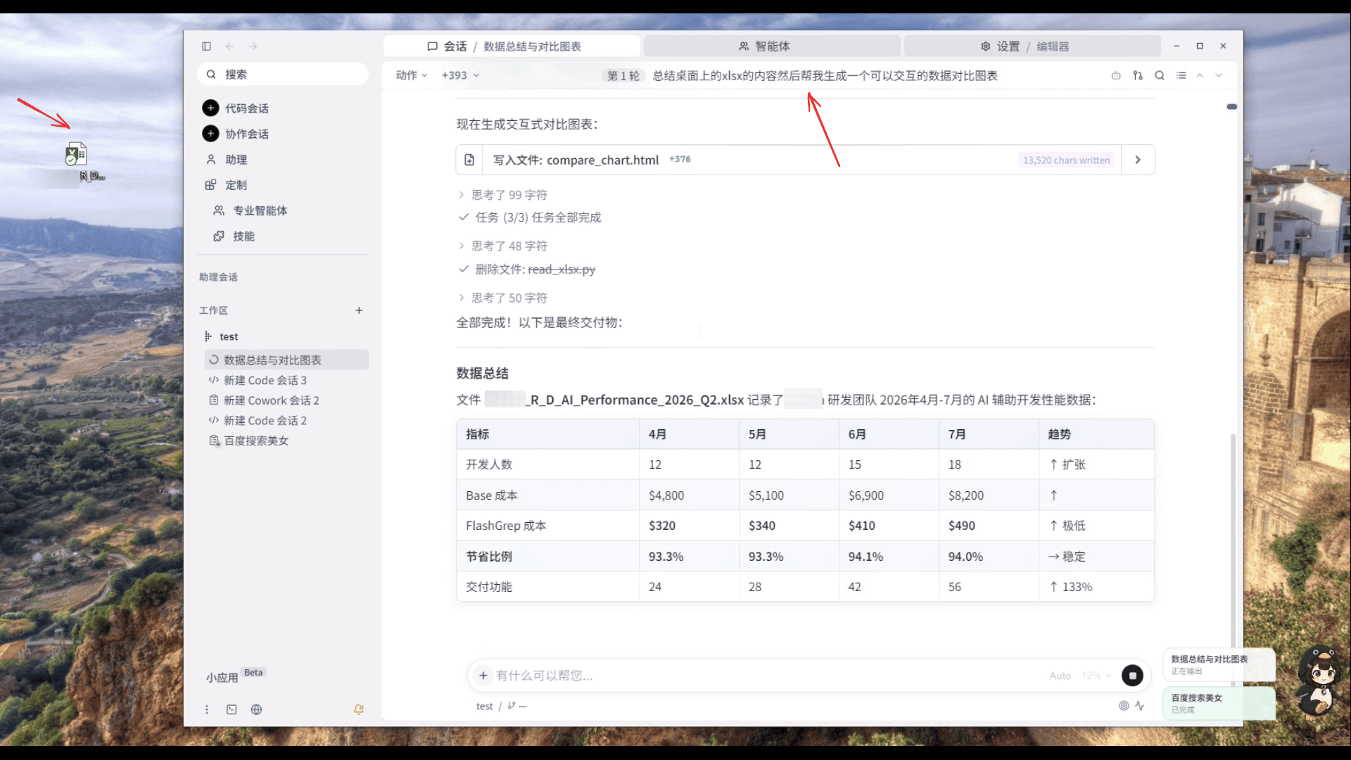 大助理自动生成小工具界面