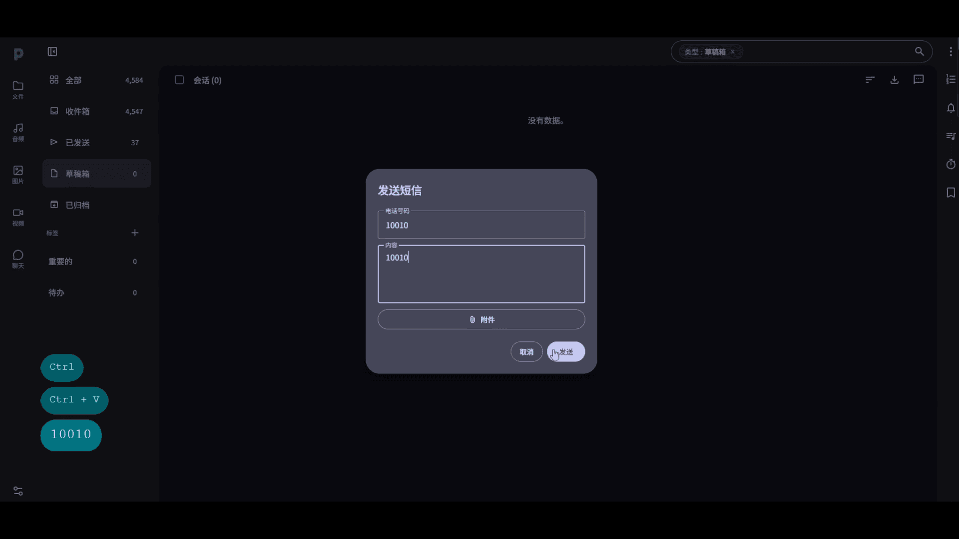 大文件批量无线闪传与后台日志