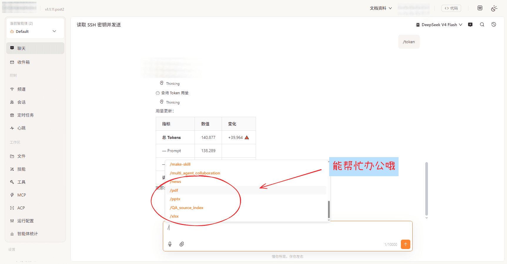 自定义任务与文档读取处理演示