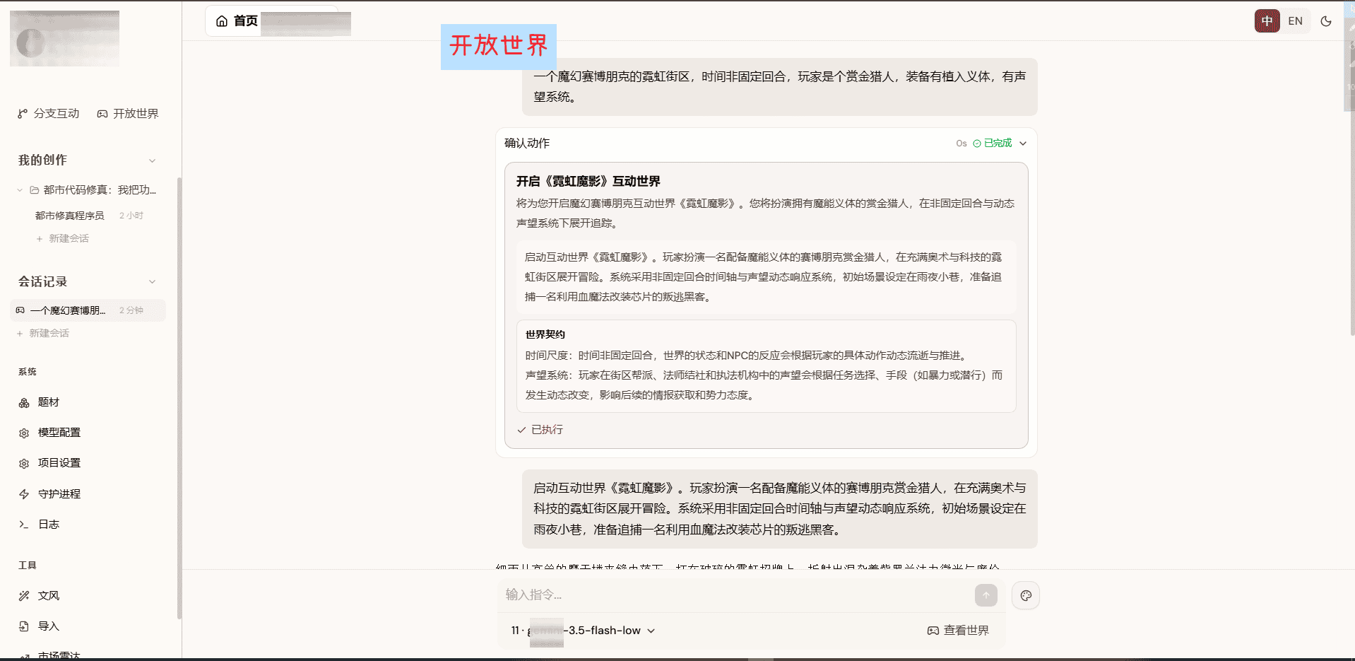 智能体写作参数配置
