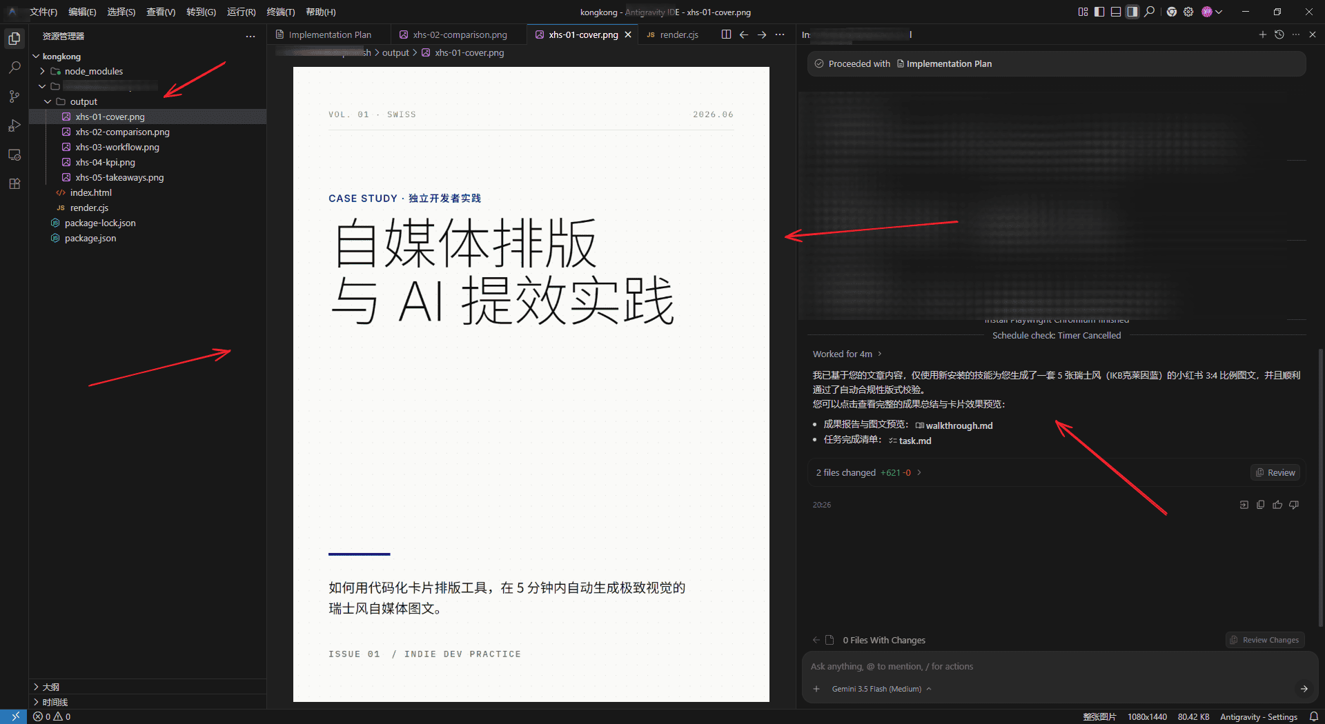 高颜值卡片排版系统细节图
