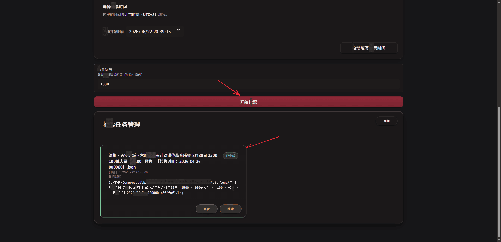 配置选项细节