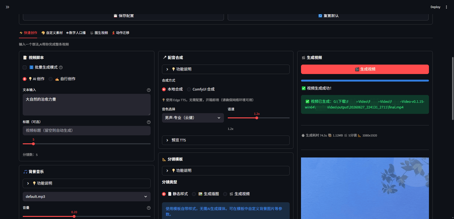 软件主页面预览