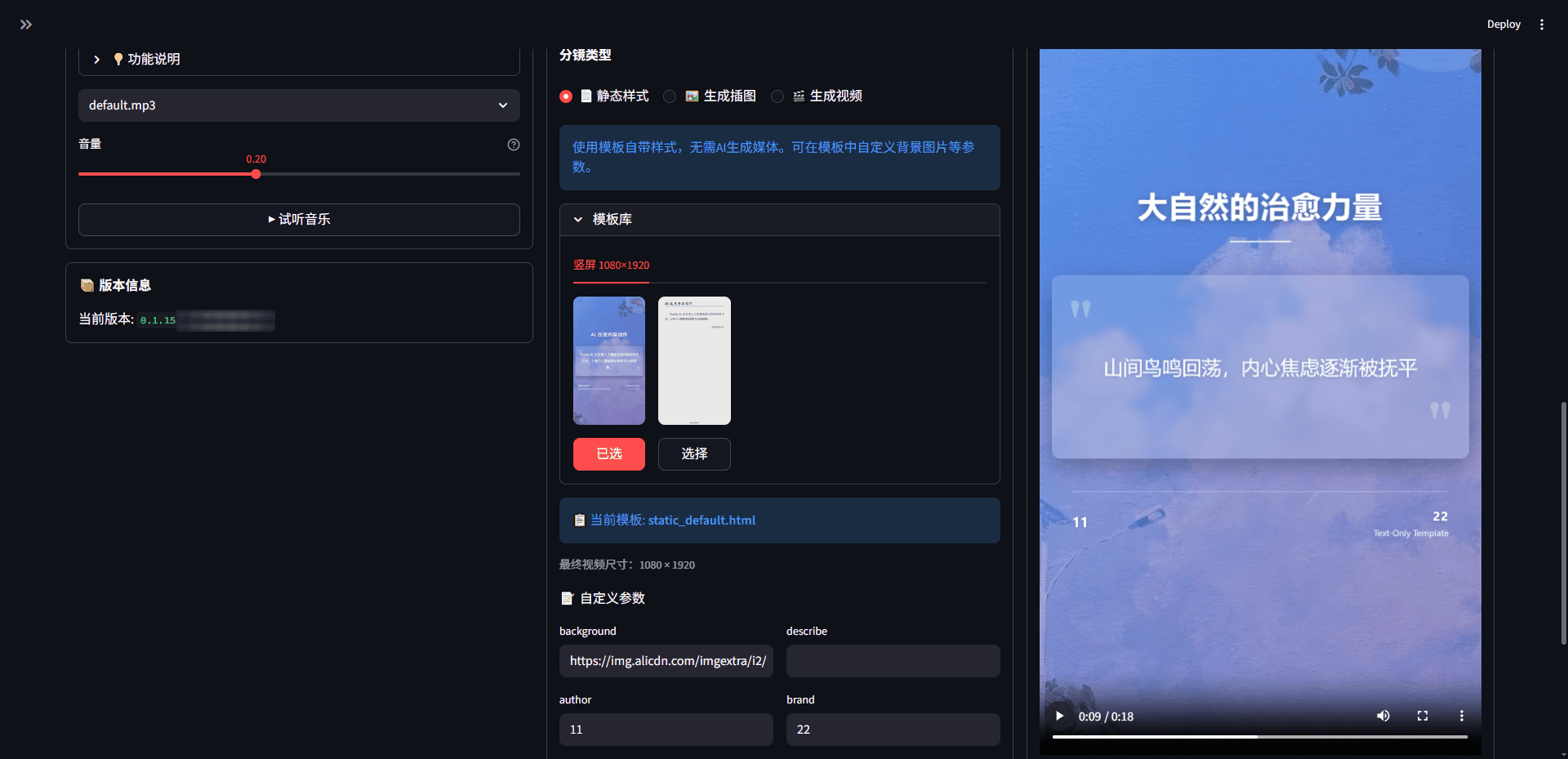 AI全自动短视频引擎控制台