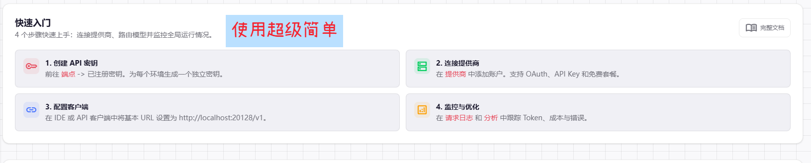 全平台客户端包