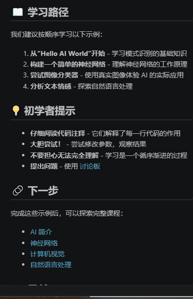 手绘图解样例