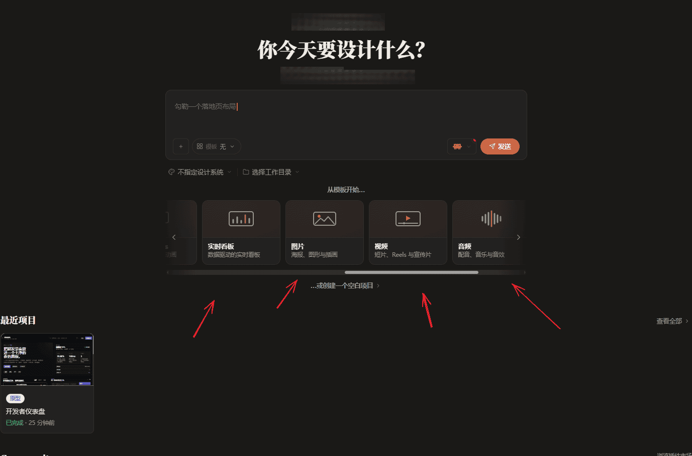 原型生成效果