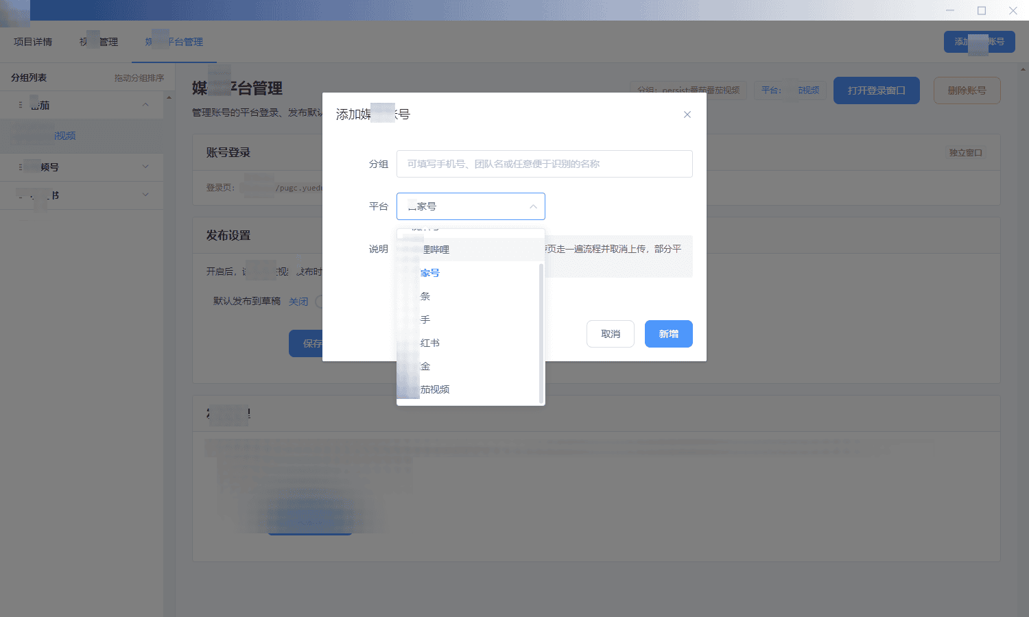 软件核心界面展示