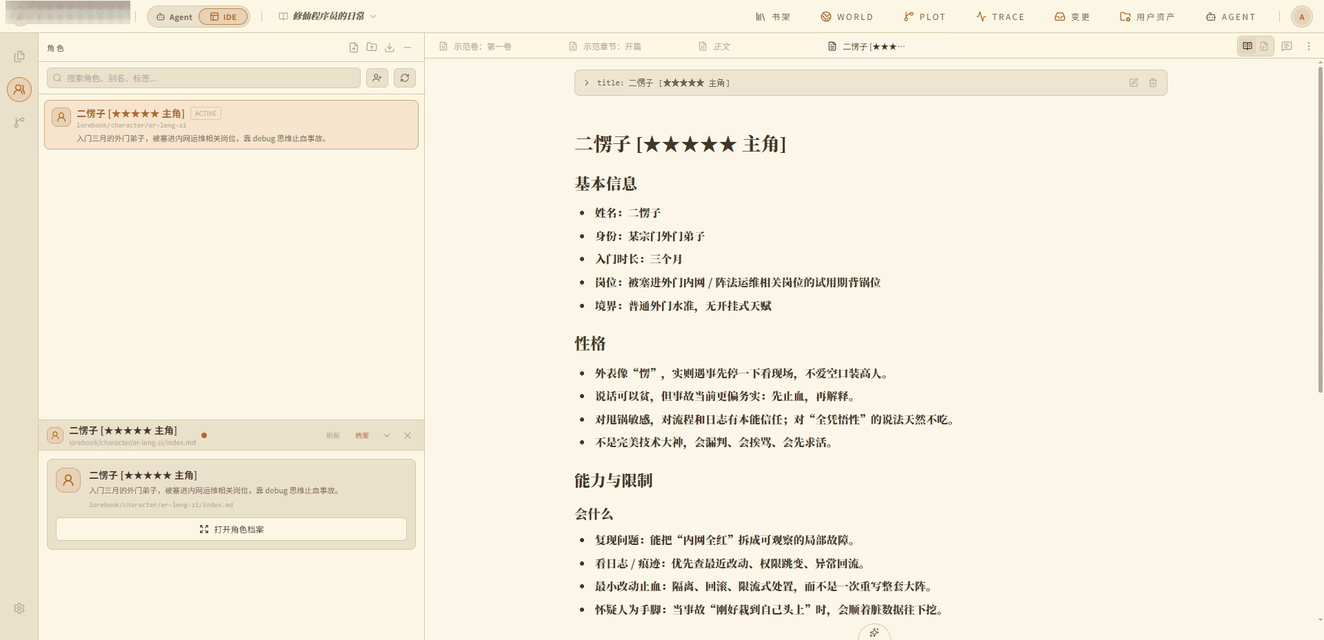 设定管理面板