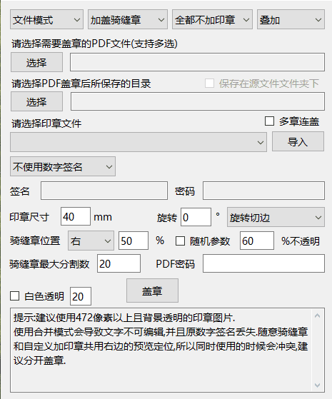 软件功能界面展示