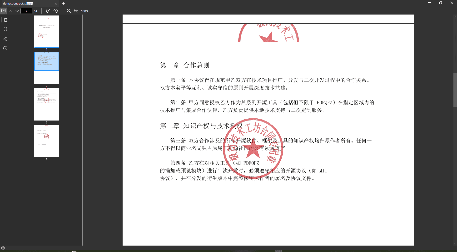 生成结果展示