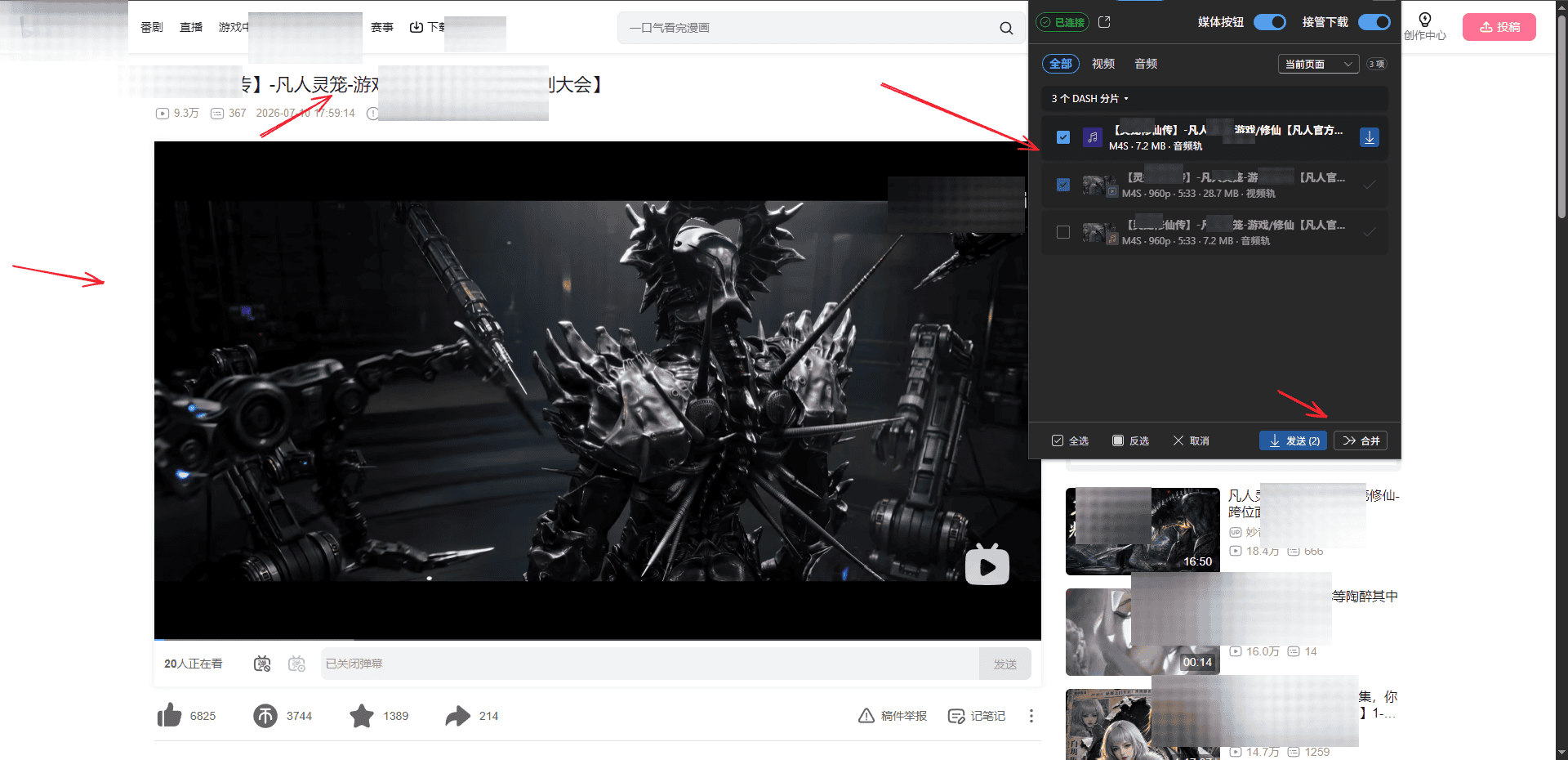 下载任务管理与主界面