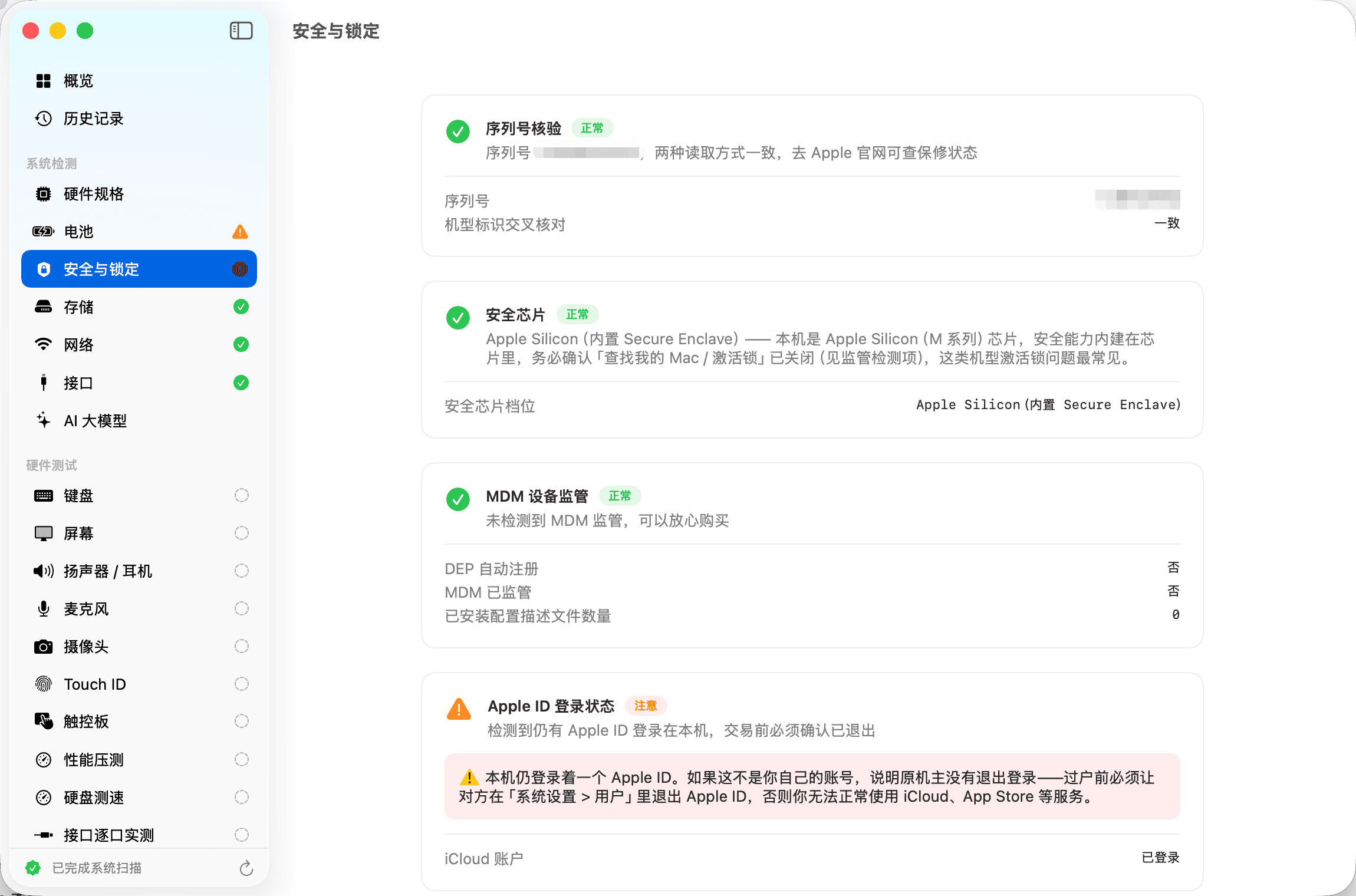 企业管理锁与系统安全属性配置