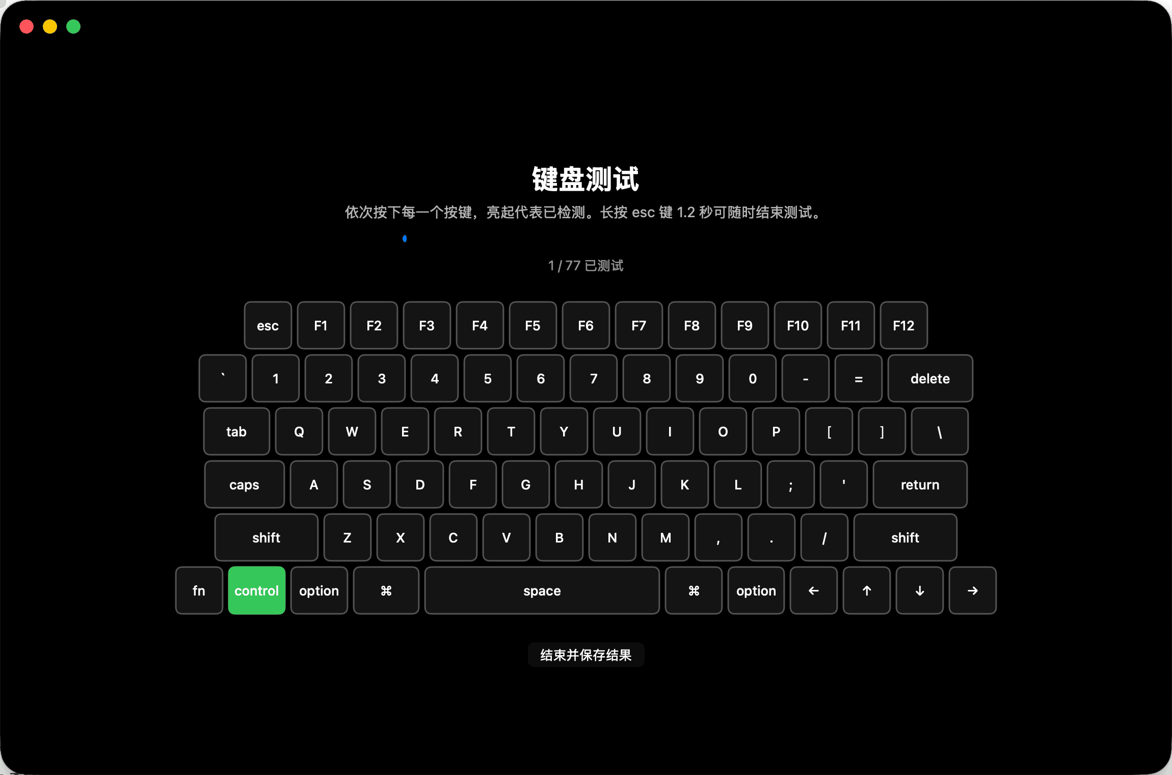 键盘与屏幕等多项交互式测试